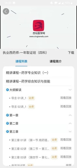 杏坛学堂图3