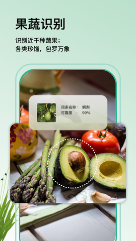 万物识图图2