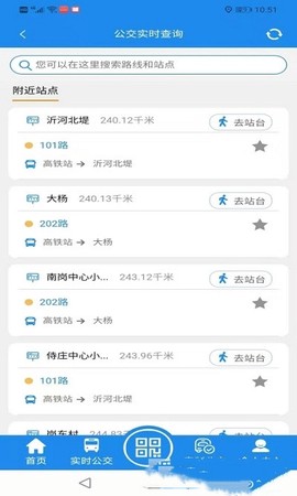 灌云公交图1