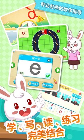兔小贝拼音图3