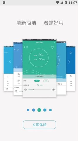 硕贝德智能图2