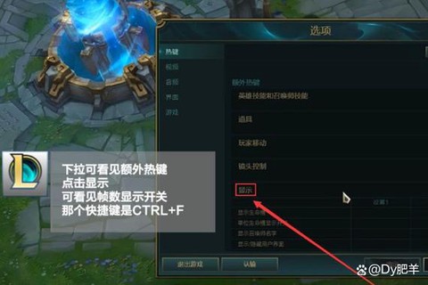 英雄联盟怎么发fps[图2]