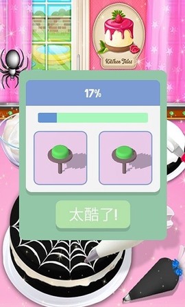 蛋糕做饭模拟器[图1]