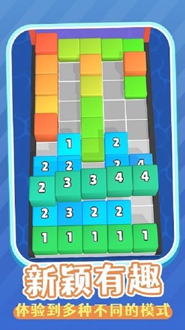 方块高手图3