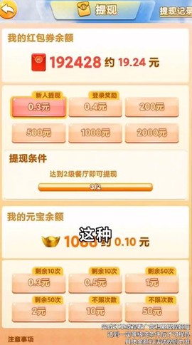明朝当地主图1