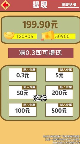 明朝当地主图2