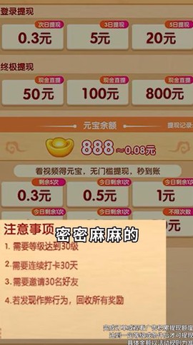 明朝当地主图3