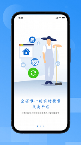 贵州农交图2