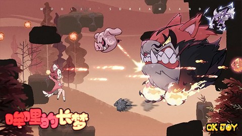 哞哩的长梦图2