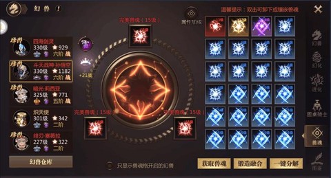 魔域手游魂兽怎么合