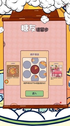 糖友请留步图1