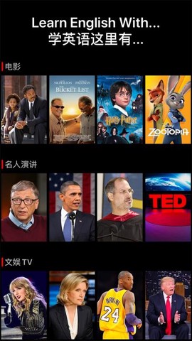 英语听听图1