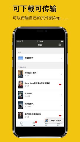 英语听听图3