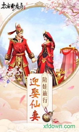 太古封魔录之留余庆图1