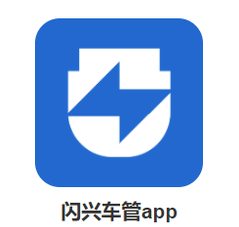 闪兴车管[图1]