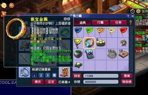 梦幻西游什么最值钱[图1]