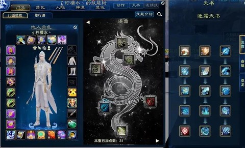 大话西游3仙怎么加点[图2]