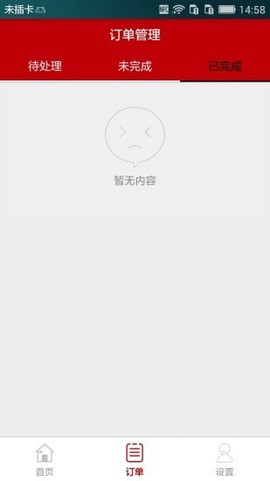 华夏管家[图1]