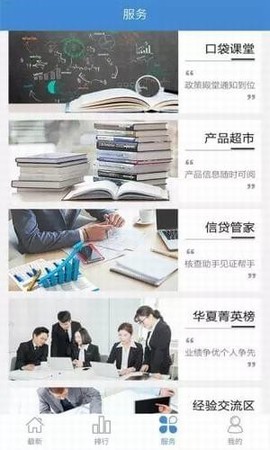 华夏管家图2
