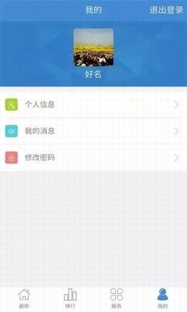 华夏管家图3