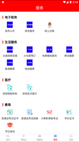 满城融媒图2