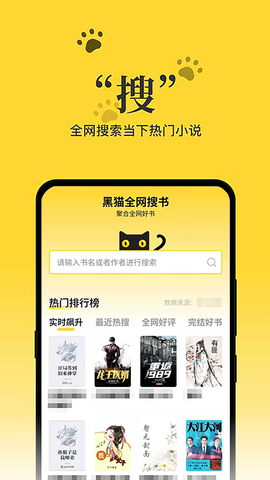 黑猫小说图2