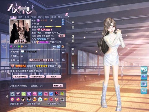 qq炫舞名片夹怎么弄[图2]