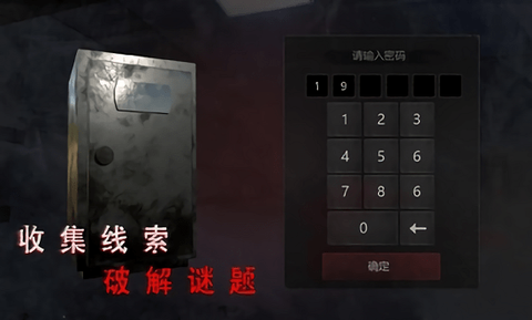 无尽噩梦:诡医院图1