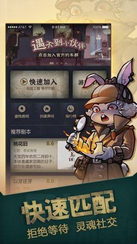 推理大师2[图1]