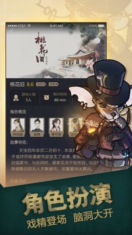 推理大师2图3