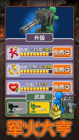 大战僵尸模拟器图2