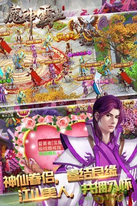 魔神霸业图2