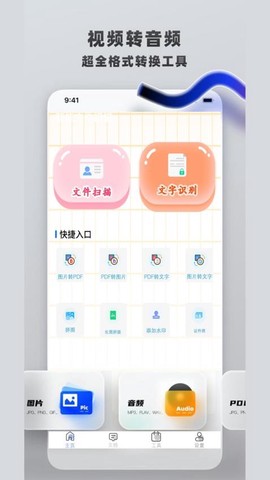 掌上手机助手图2