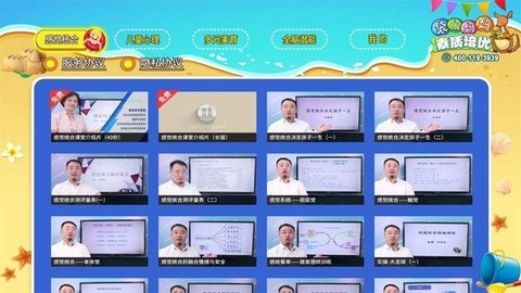 袋鼠妈妈素质培优[图1]
