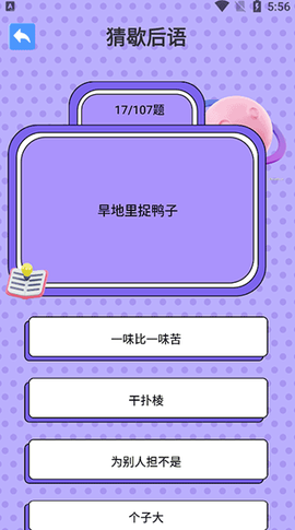 金曲全民猜[图2]