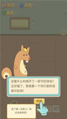 萌鸡烤饼店[图1]