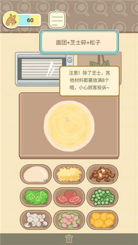萌鸡烤饼店[图3]