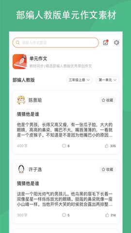 作文吧图1