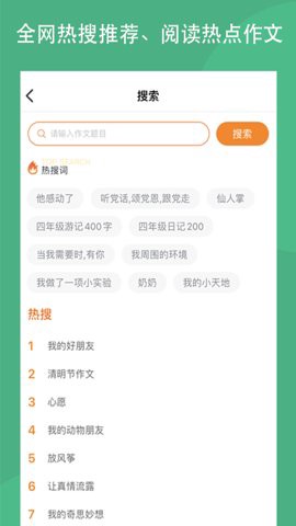 作文吧图3