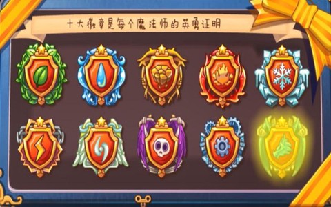 洛克王国机械徽章怎么得