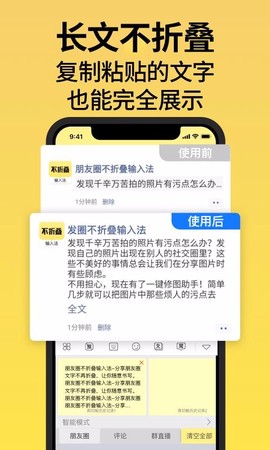 发圈不折叠输入法[图1]
