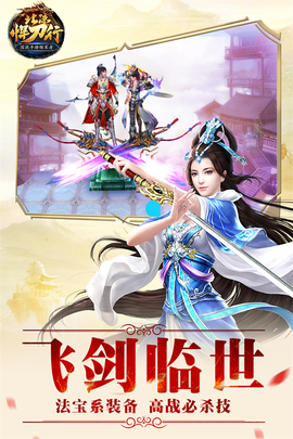 北凉悍刀行图2