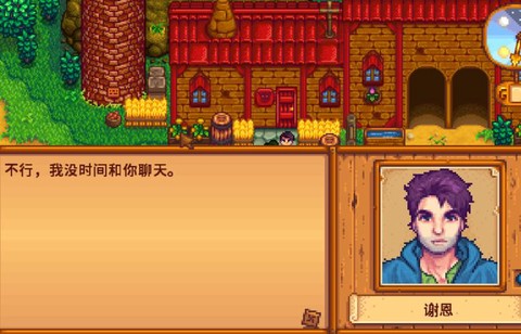 星露谷物语怎么倒退[图1]