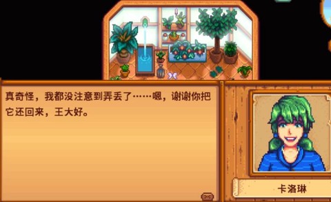 星露谷物语怎么倒退[图2]