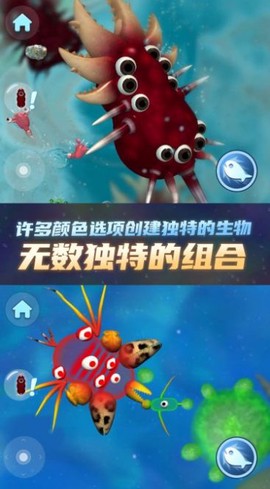 物种进化器图3