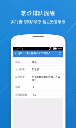 中国人民解放军总医院图2