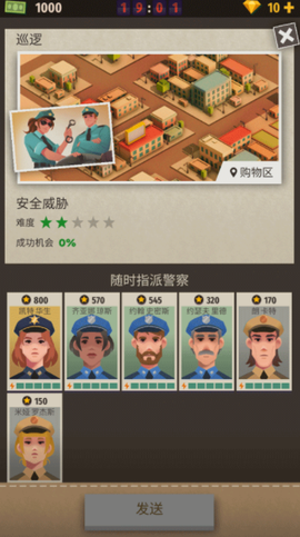 警察公司大亨[图1]