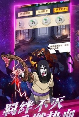 燃烧吧火影图3