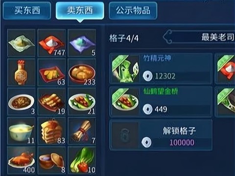 倩女幽魂做什么最赚钱