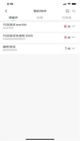 快递宝盒图2